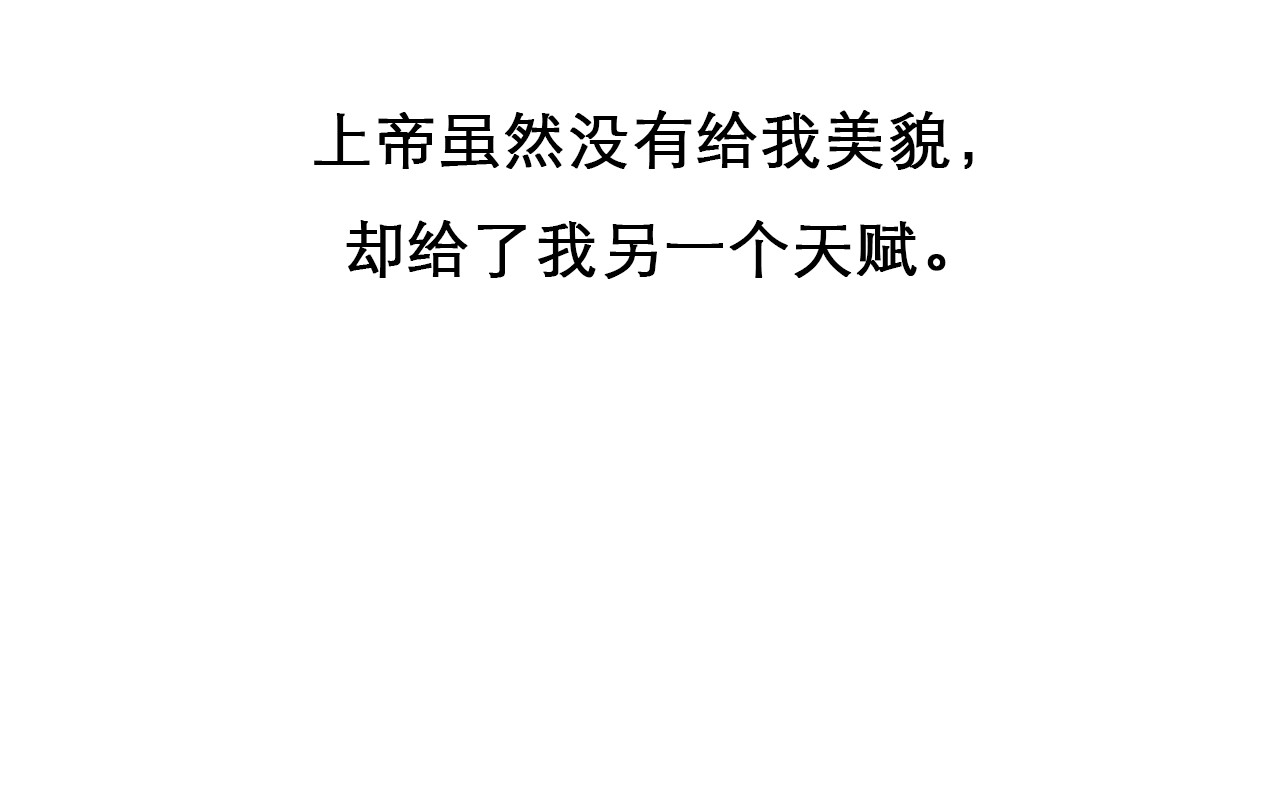 徒有虚颜 第0+1话 虚拟尤物 第134页