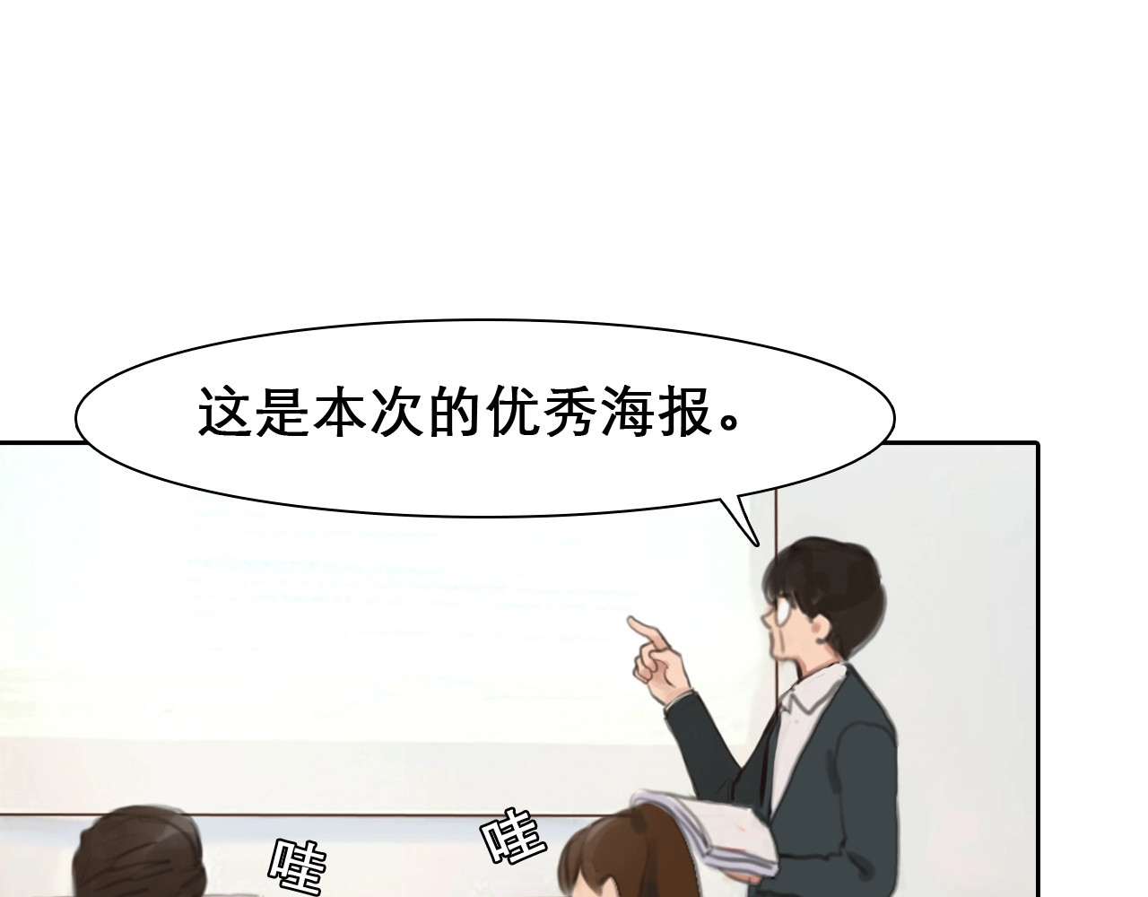 徒有虚颜 第0+1话 虚拟尤物 第135页