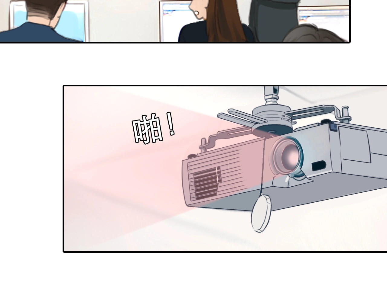 徒有虚颜 第0+1话 虚拟尤物 第136页
