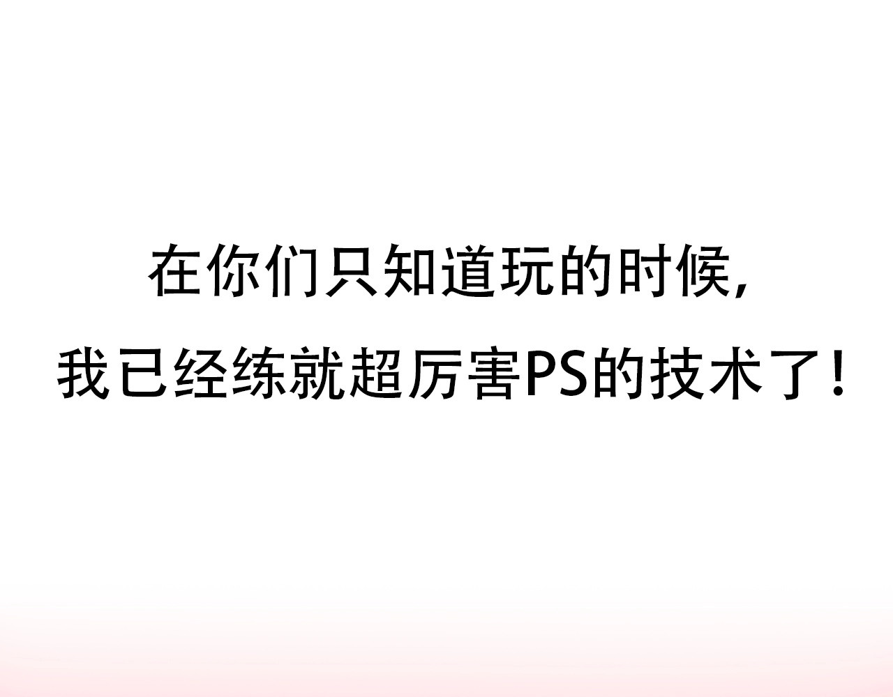 徒有虚颜 第0+1话 虚拟尤物 第137页