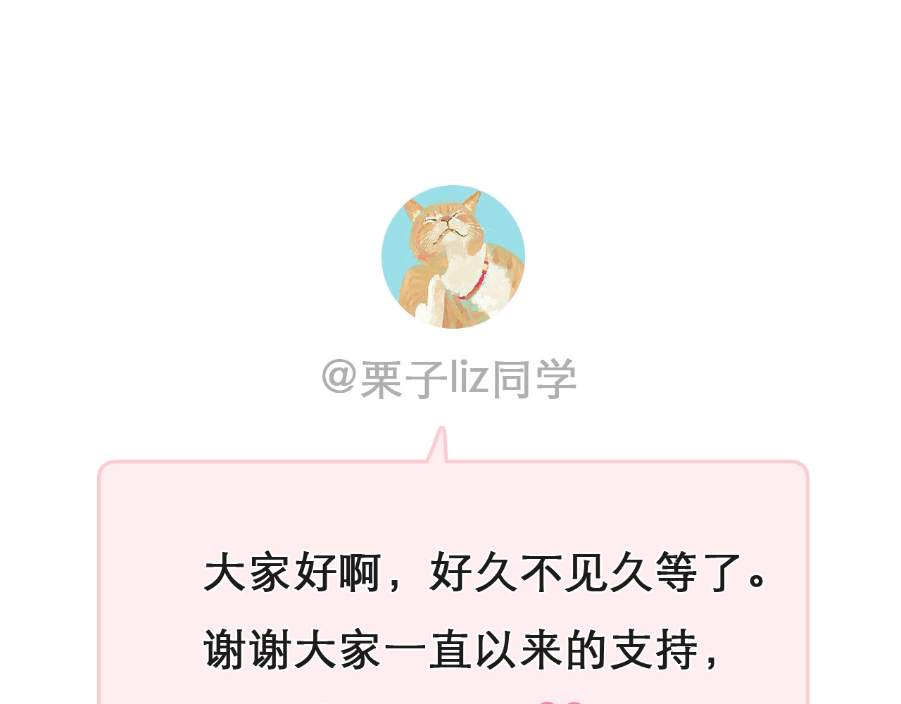 徒有虚颜 第0+1话 虚拟尤物 第141页