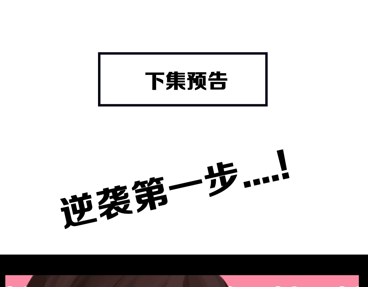徒有虚颜 第0+1话 虚拟尤物 第143页
