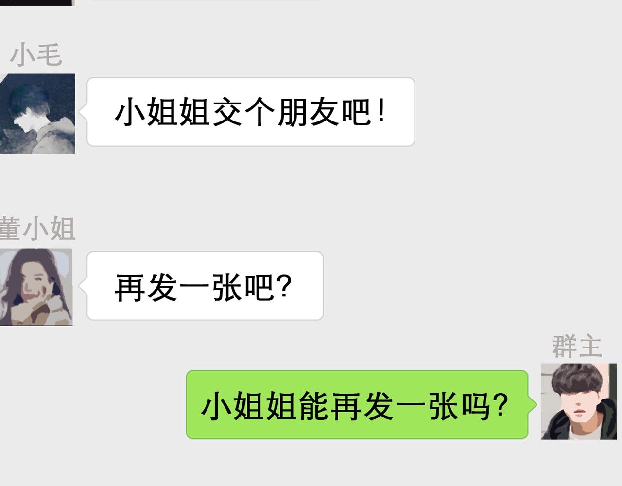 徒有虚颜 第0+1话 虚拟尤物 第147页