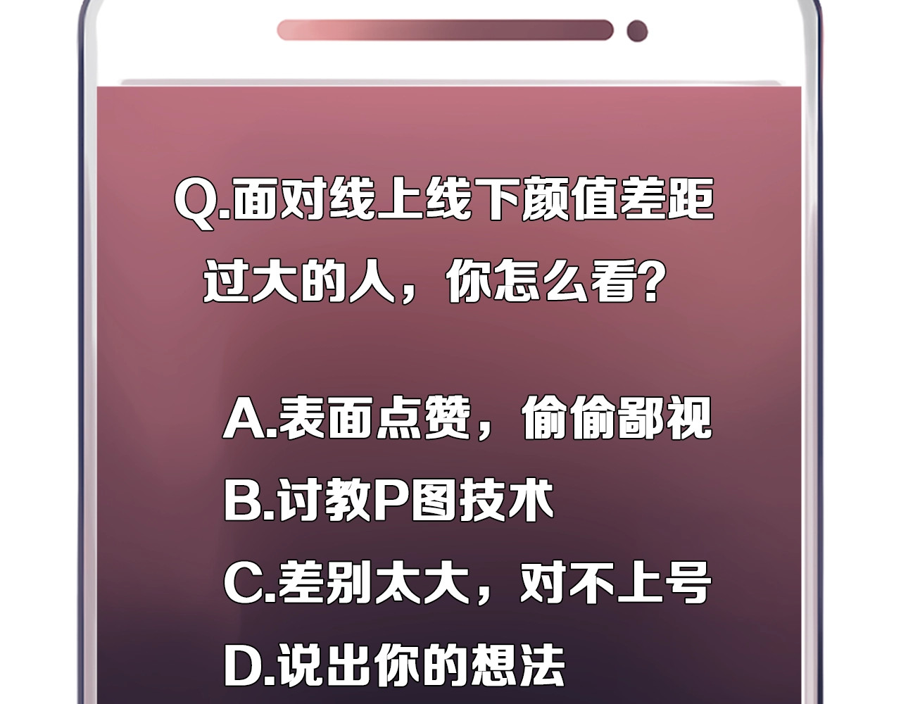 徒有虚颜 第0+1话 虚拟尤物 第149页