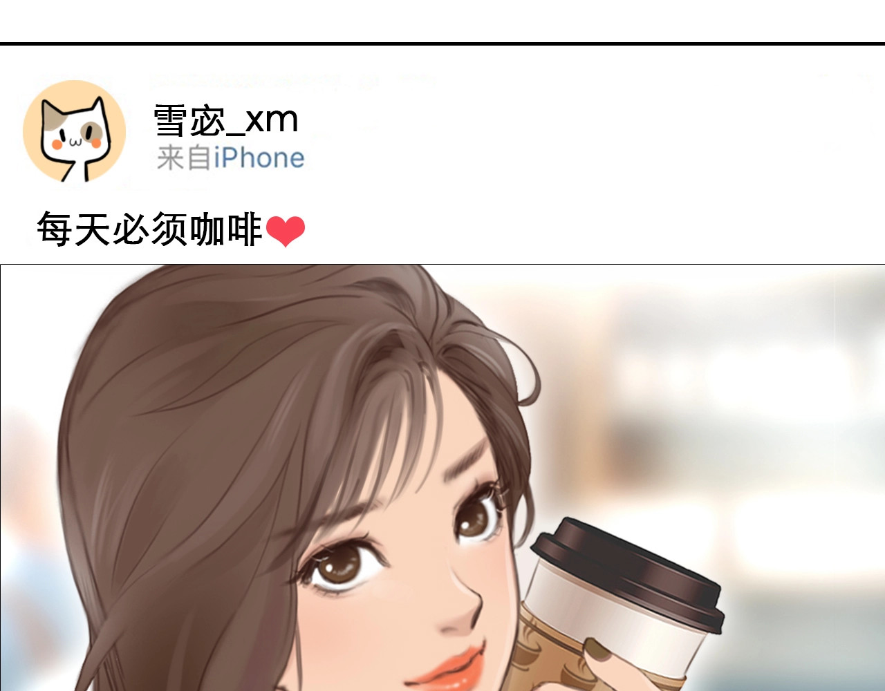 徒有虚颜 第0+1话 虚拟尤物 第17页