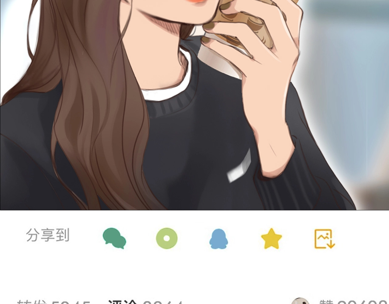 徒有虚颜 第0+1话 虚拟尤物 第18页