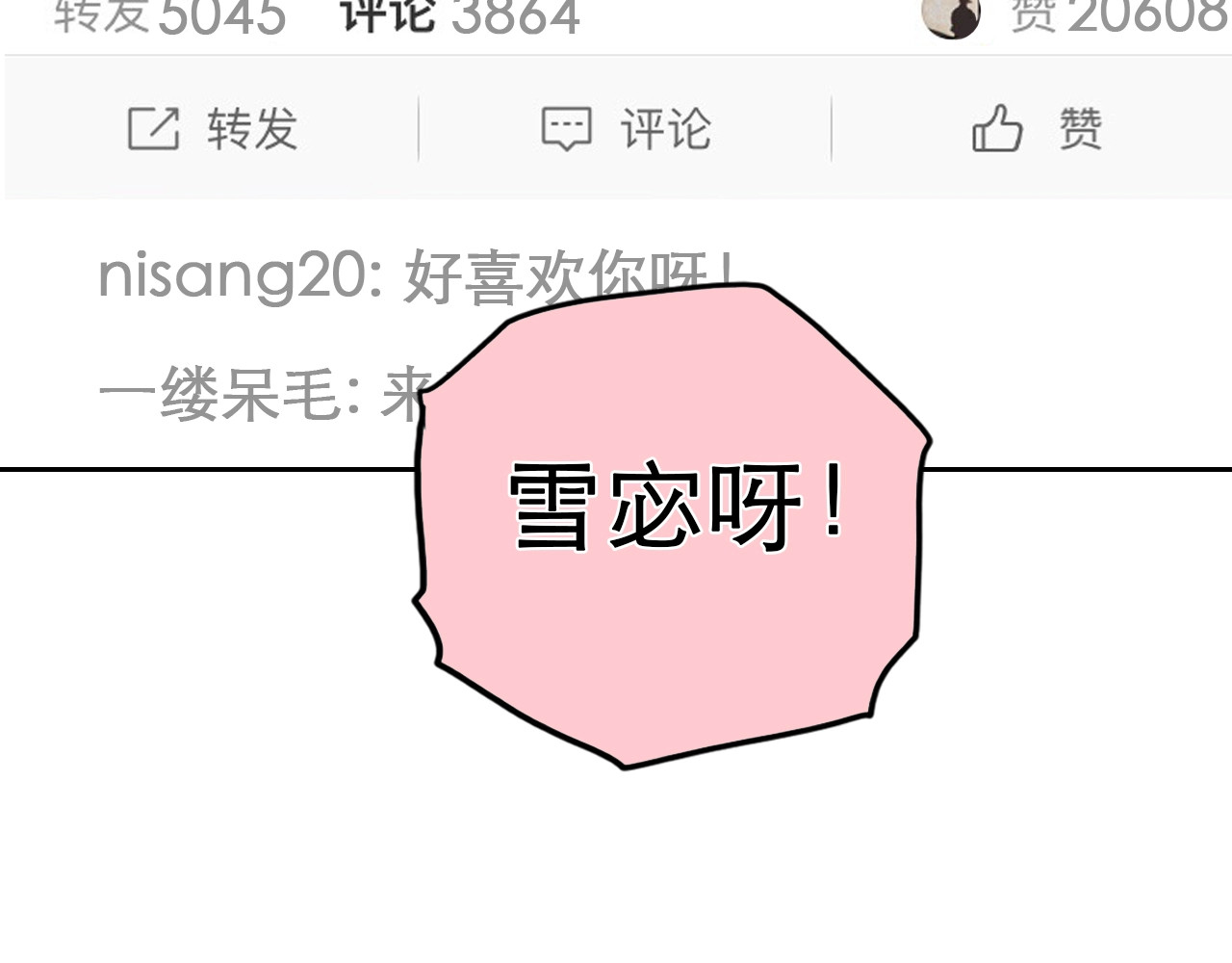 徒有虚颜 第0+1话 虚拟尤物 第19页