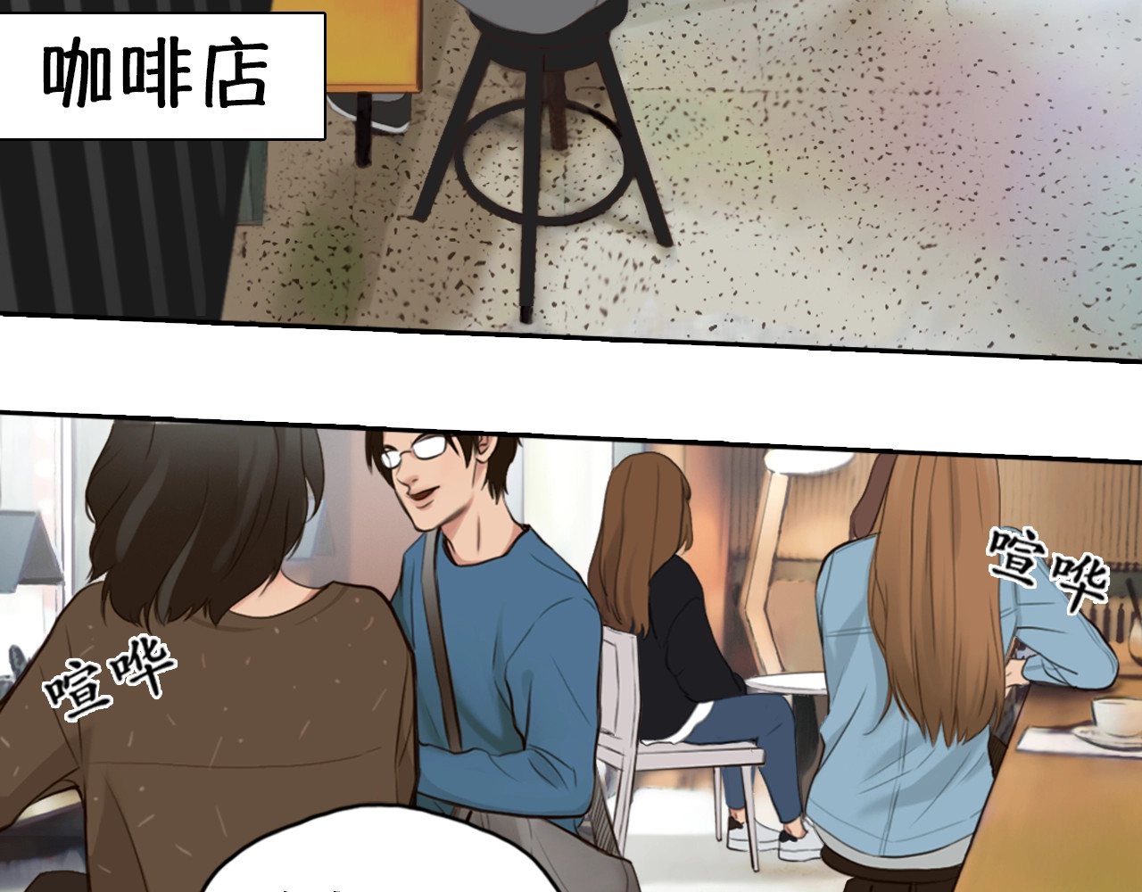 徒有虚颜 第0+1话 虚拟尤物 第3页
