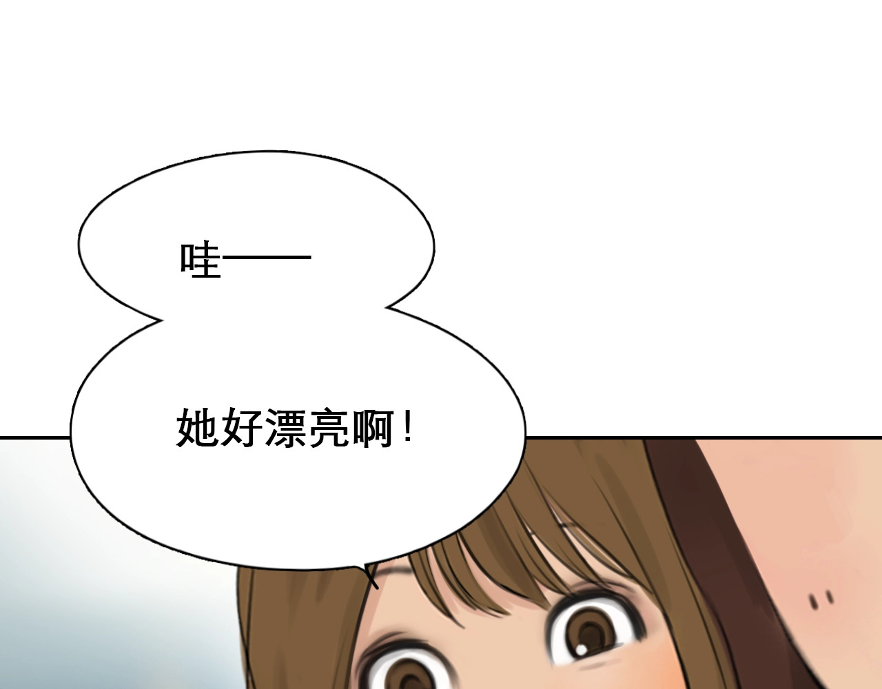 徒有虚颜 第0+1话 虚拟尤物 第21页