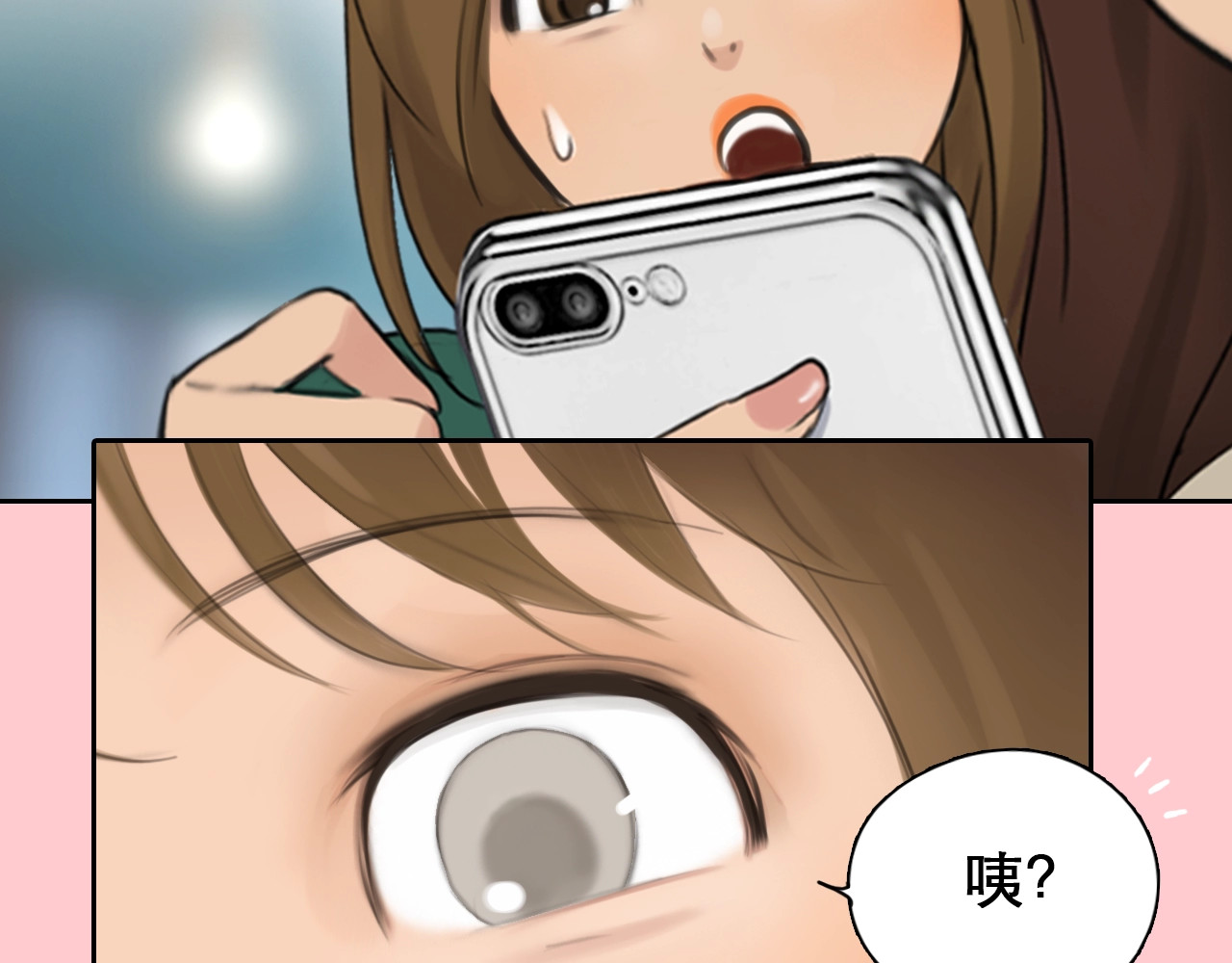 徒有虚颜 第0+1话 虚拟尤物 第22页