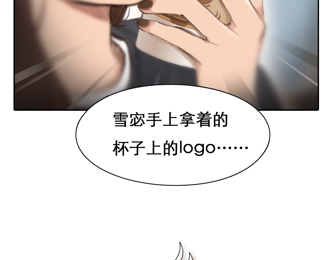 徒有虚颜 第0+1话 虚拟尤物 第24页