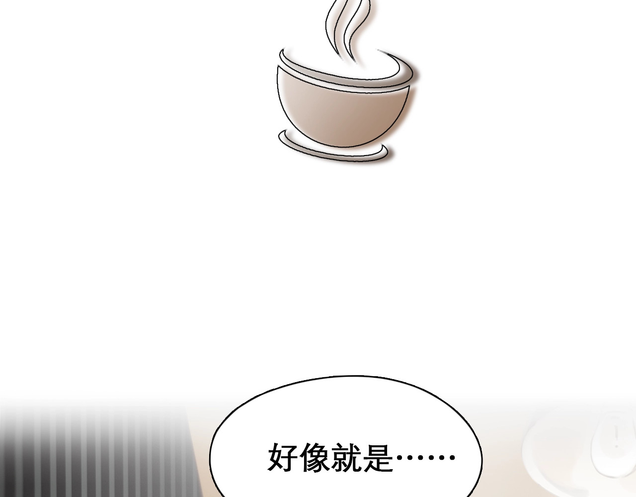 徒有虚颜 第0+1话 虚拟尤物 第25页