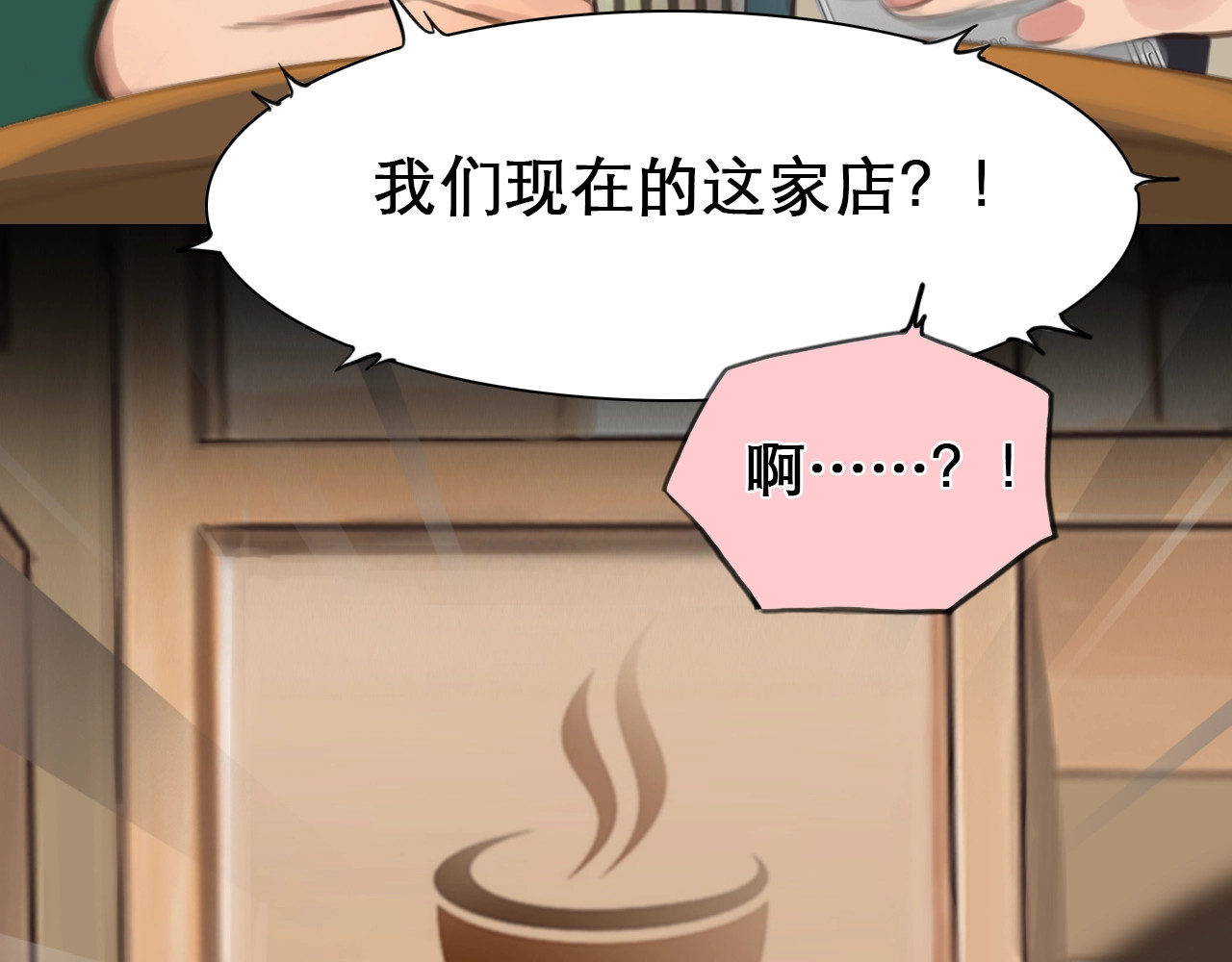 徒有虚颜 第0+1话 虚拟尤物 第28页