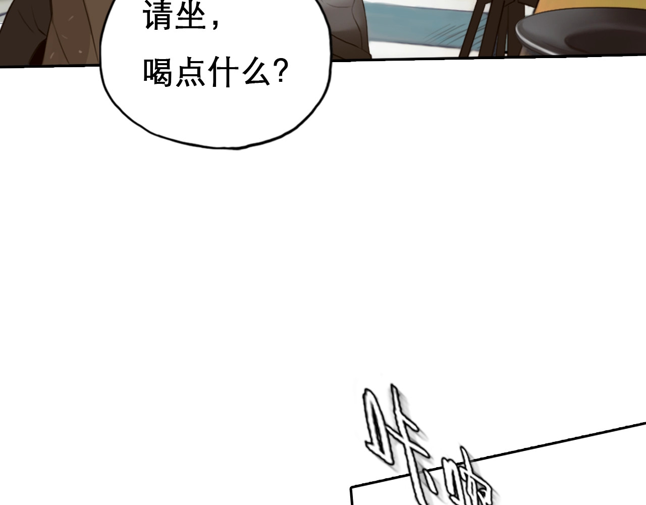 徒有虚颜 第0+1话 虚拟尤物 第4页