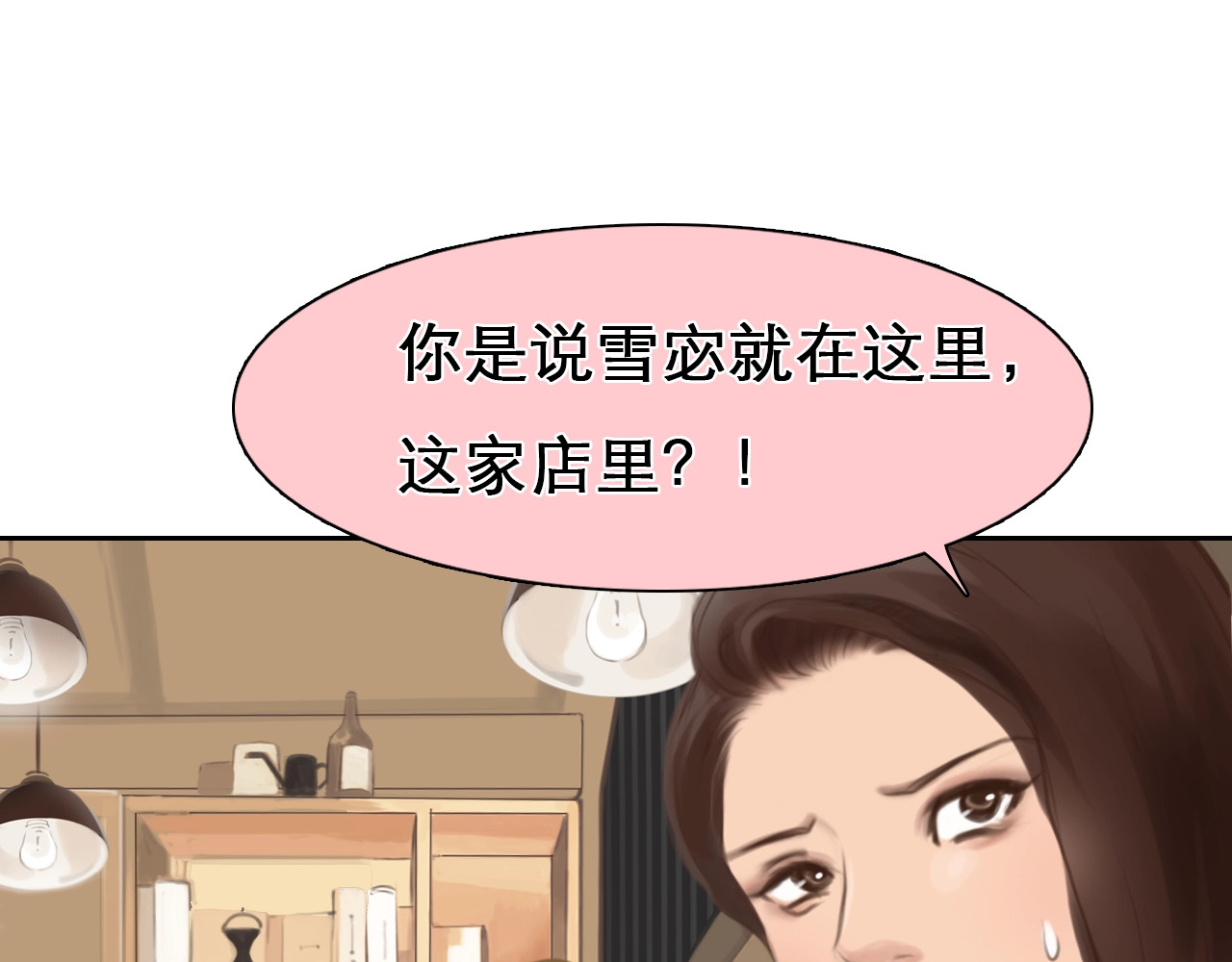 徒有虚颜 第0+1话 虚拟尤物 第31页