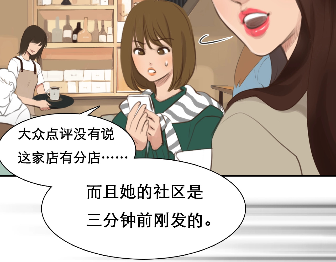 徒有虚颜 第0+1话 虚拟尤物 第32页