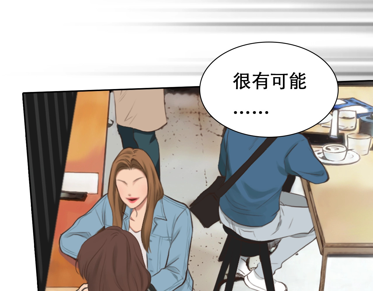 徒有虚颜 第0+1话 虚拟尤物 第33页