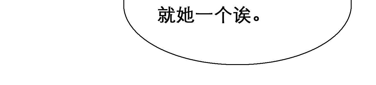 徒有虚颜 第0+1话 虚拟尤物 第39页