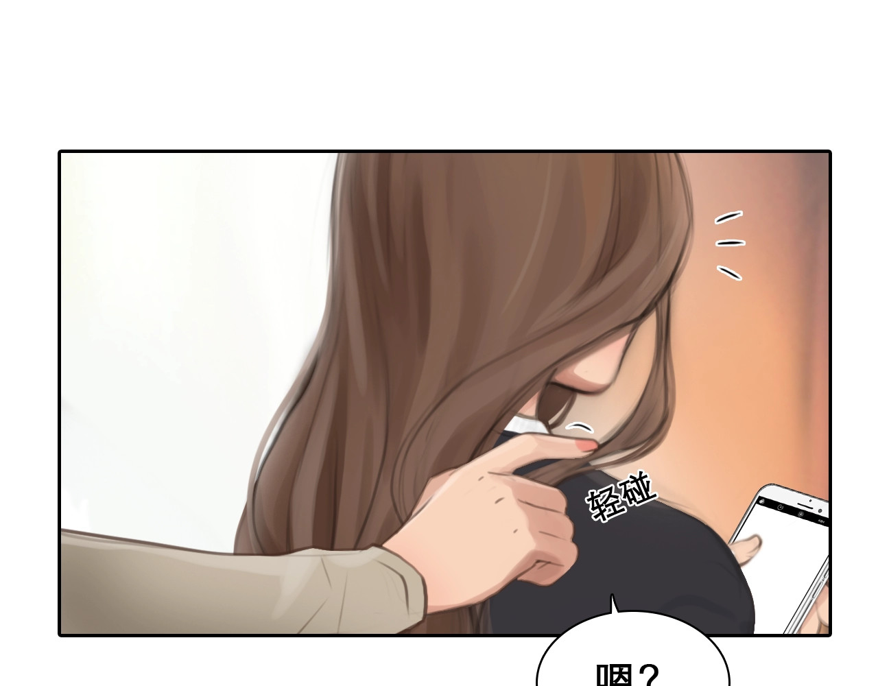 徒有虚颜 第0+1话 虚拟尤物 第40页
