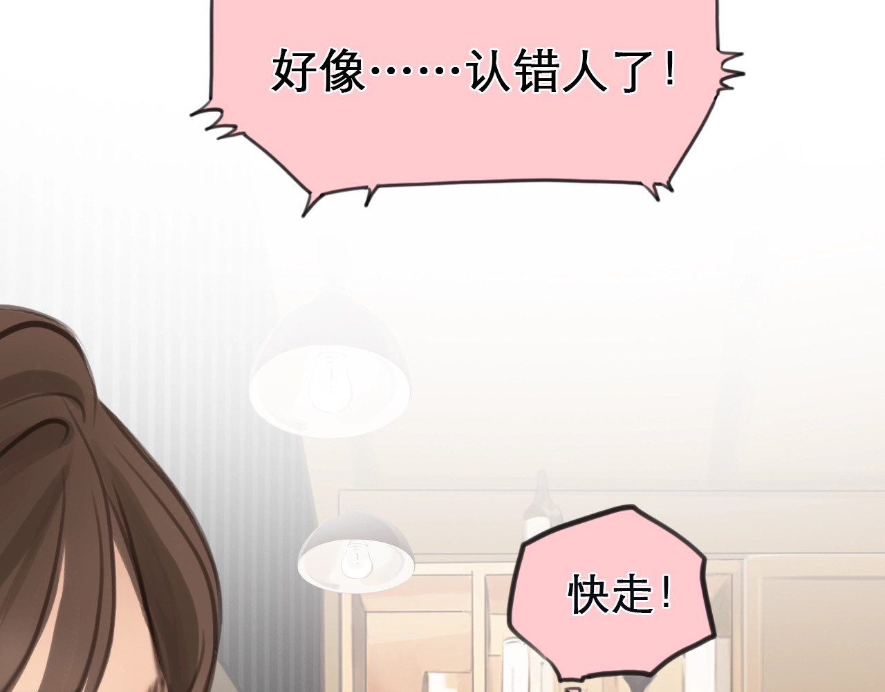 徒有虚颜 第0+1话 虚拟尤物 第45页