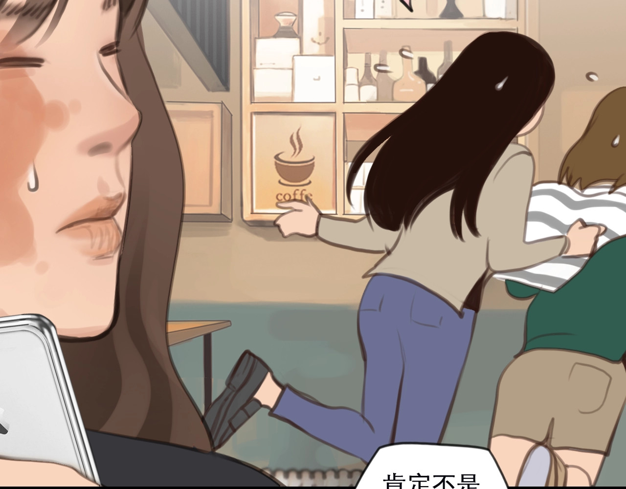 徒有虚颜 第0+1话 虚拟尤物 第46页