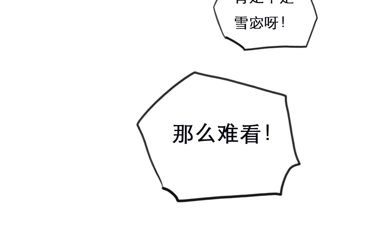 徒有虚颜 第0+1话 虚拟尤物 第47页