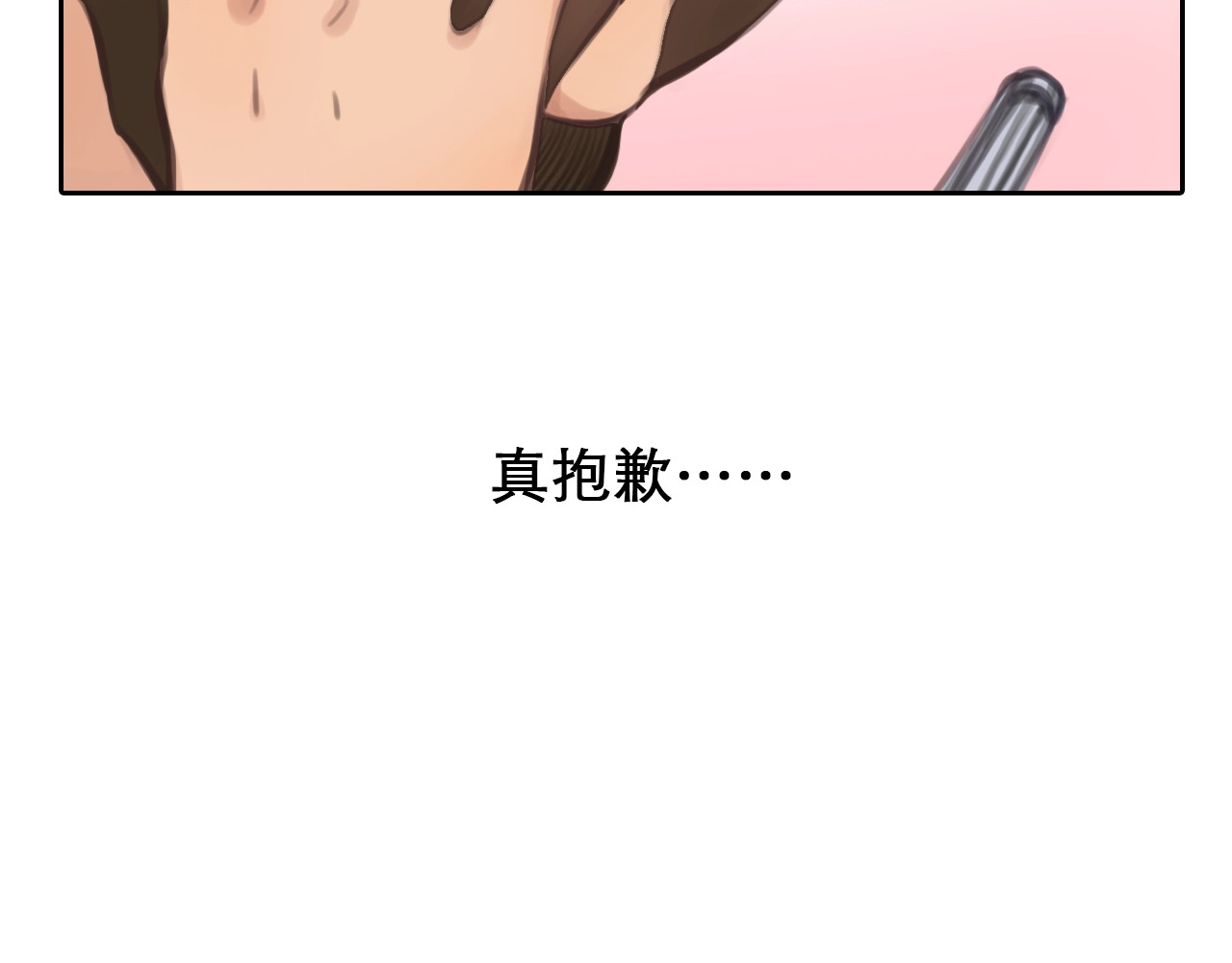 徒有虚颜 第0+1话 虚拟尤物 第49页