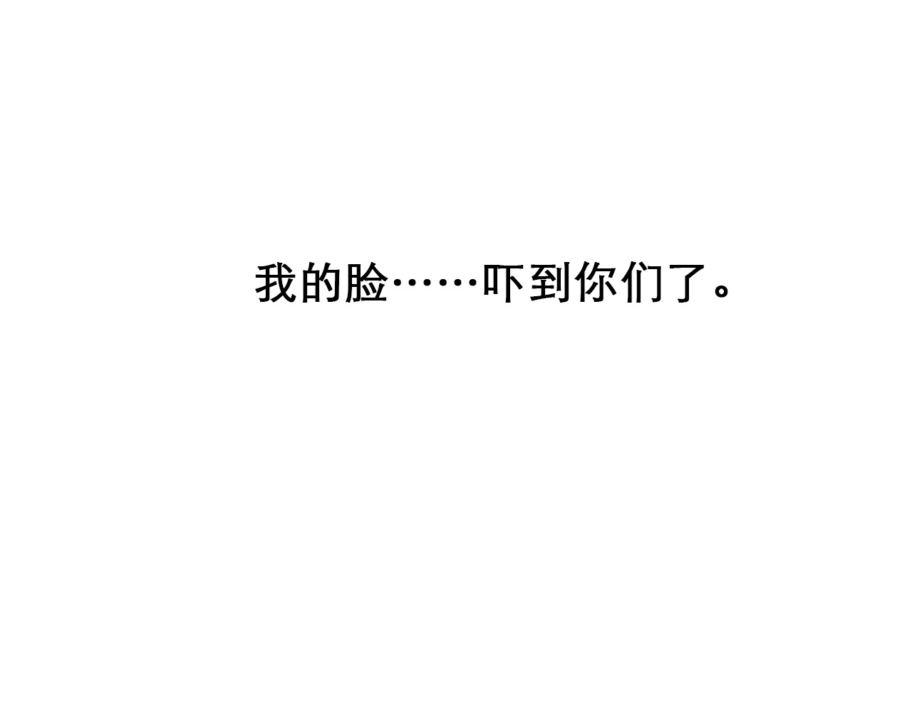 徒有虚颜 第0+1话 虚拟尤物 第50页
