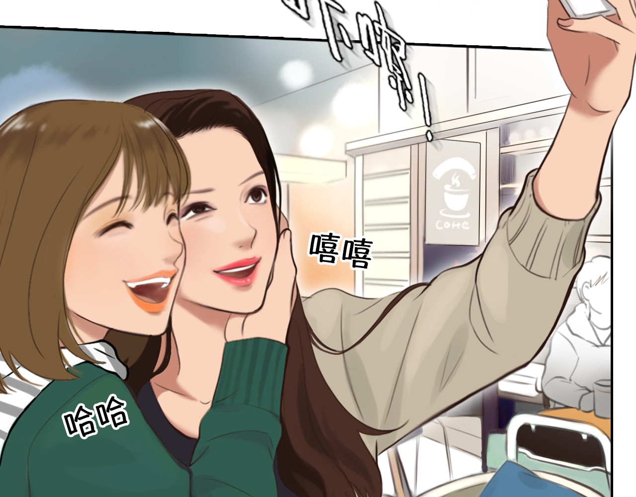 徒有虚颜 第0+1话 虚拟尤物 第6页