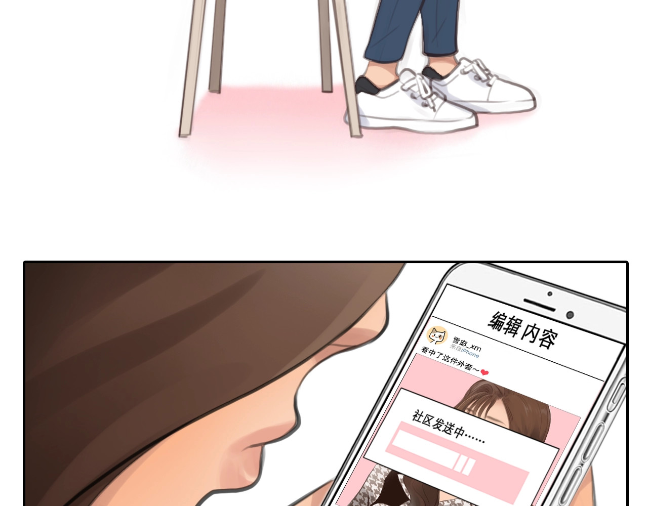 徒有虚颜 第0+1话 虚拟尤物 第52页