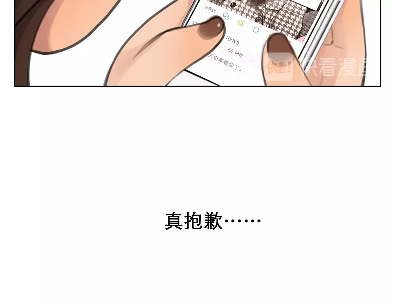 徒有虚颜 第0+1话 虚拟尤物 第53页