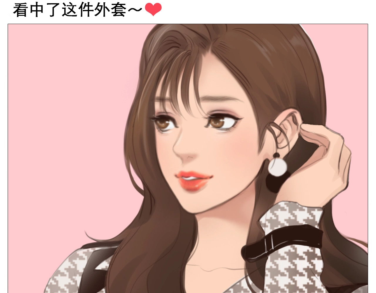 徒有虚颜 第0+1话 虚拟尤物 第55页