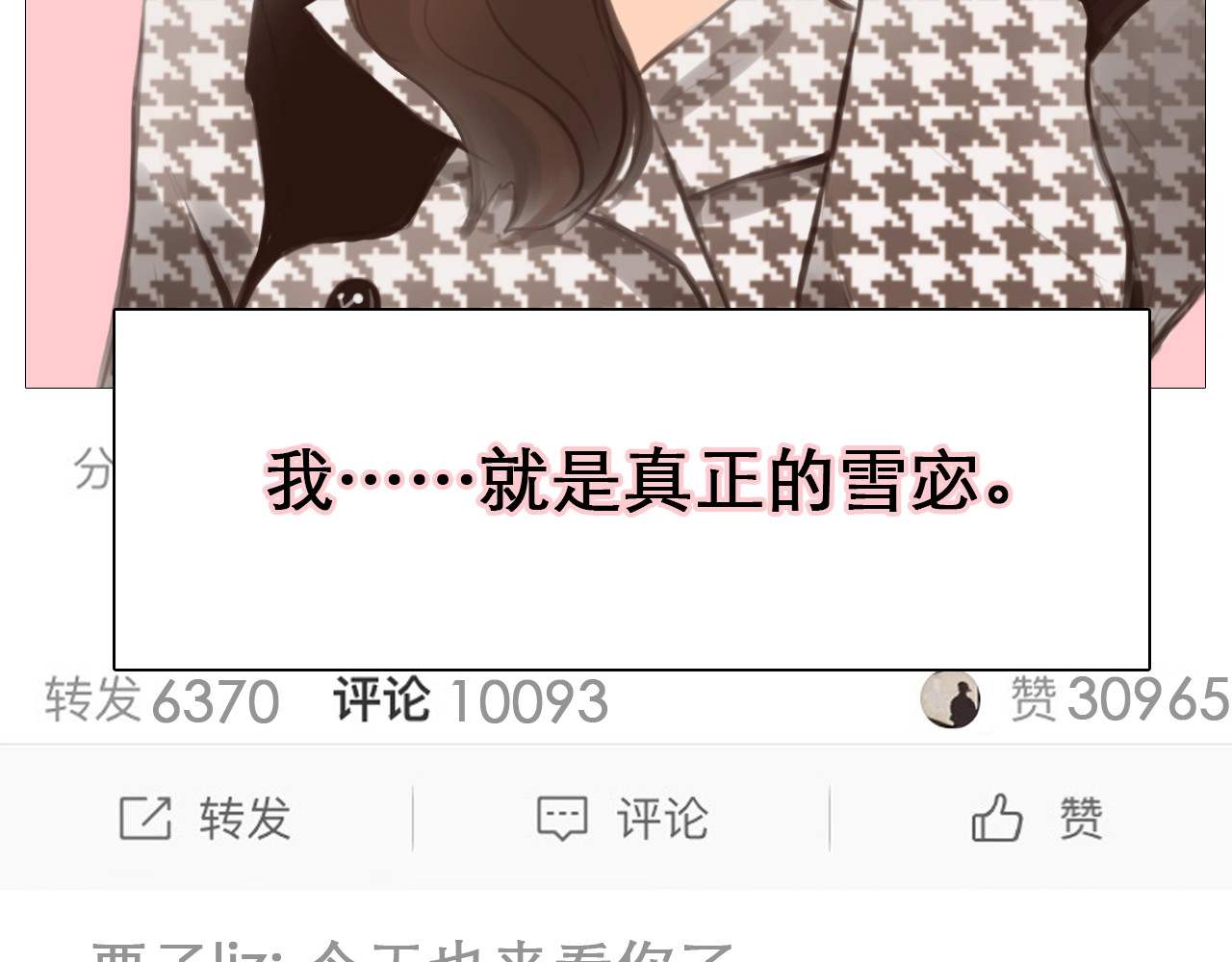 徒有虚颜 第0+1话 虚拟尤物 第56页