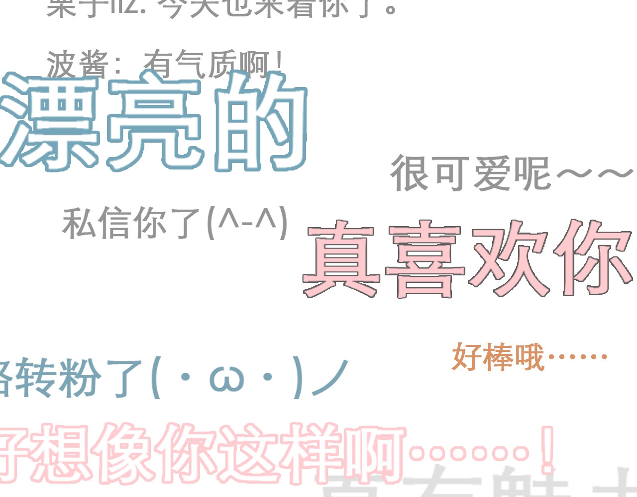 徒有虚颜 第0+1话 虚拟尤物 第57页
