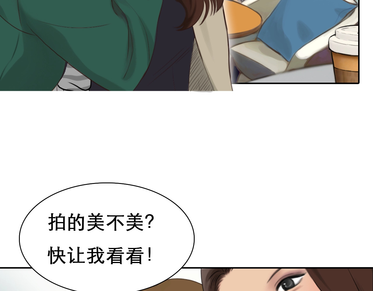 徒有虚颜 第0+1话 虚拟尤物 第7页