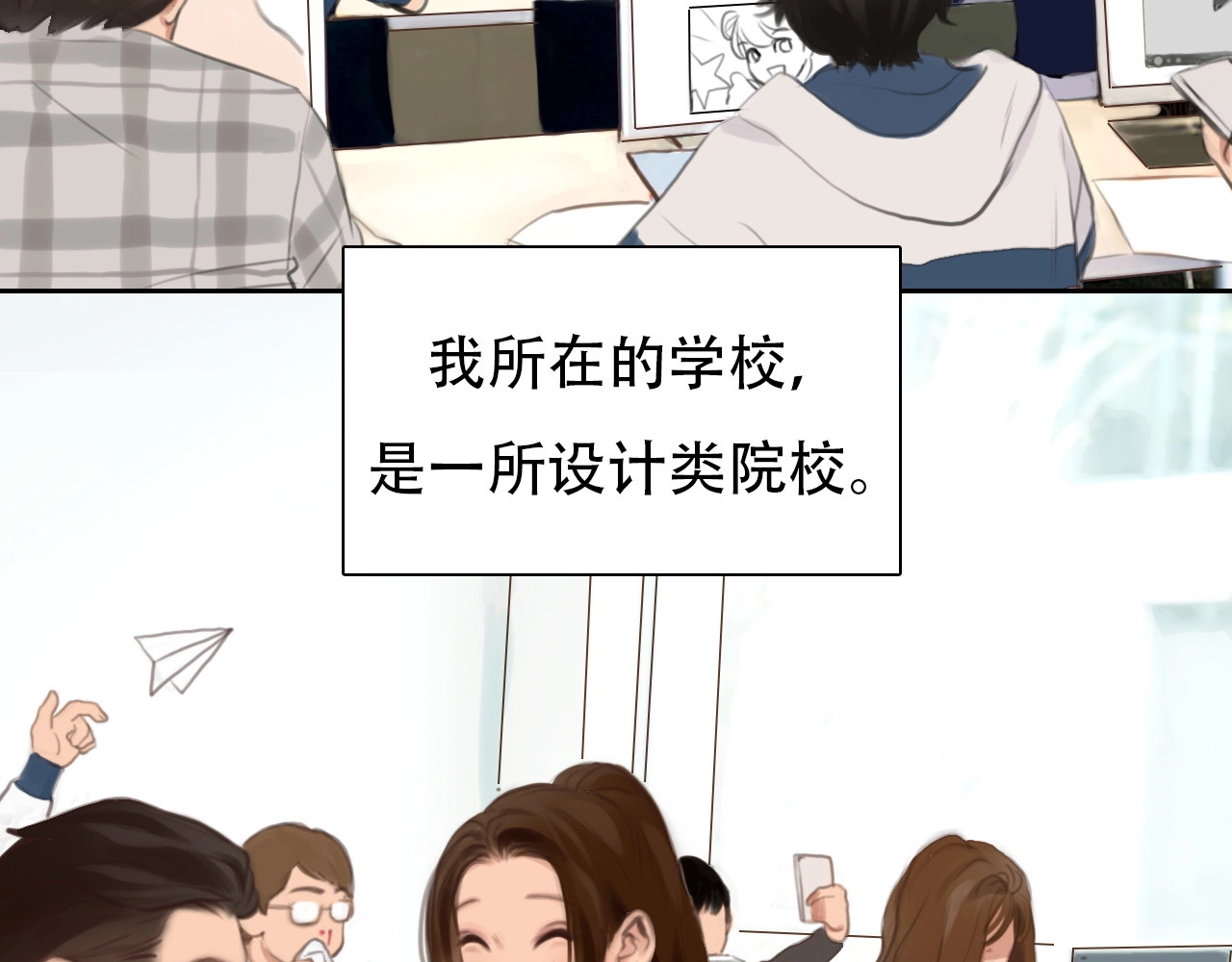 徒有虚颜 第0+1话 虚拟尤物 第65页