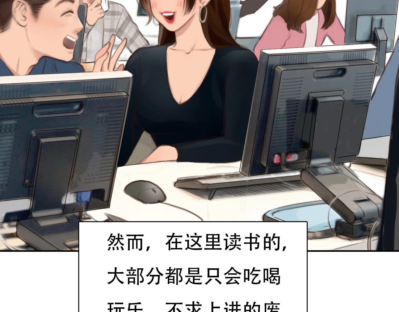 徒有虚颜 第0+1话 虚拟尤物 第66页