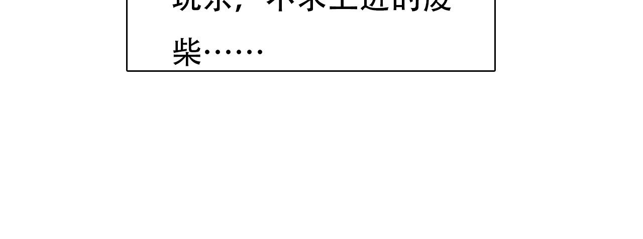 徒有虚颜 第0+1话 虚拟尤物 第67页