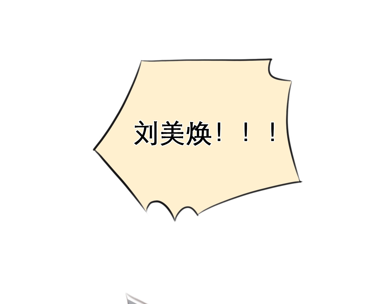 徒有虚颜 第0+1话 虚拟尤物 第68页