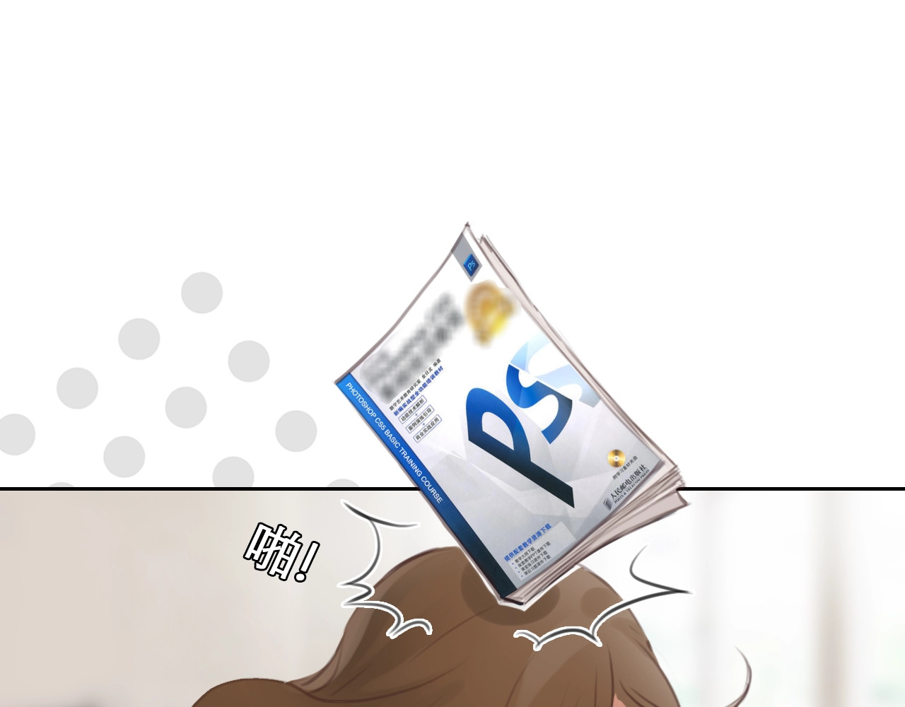 徒有虚颜 第0+1话 虚拟尤物 第70页