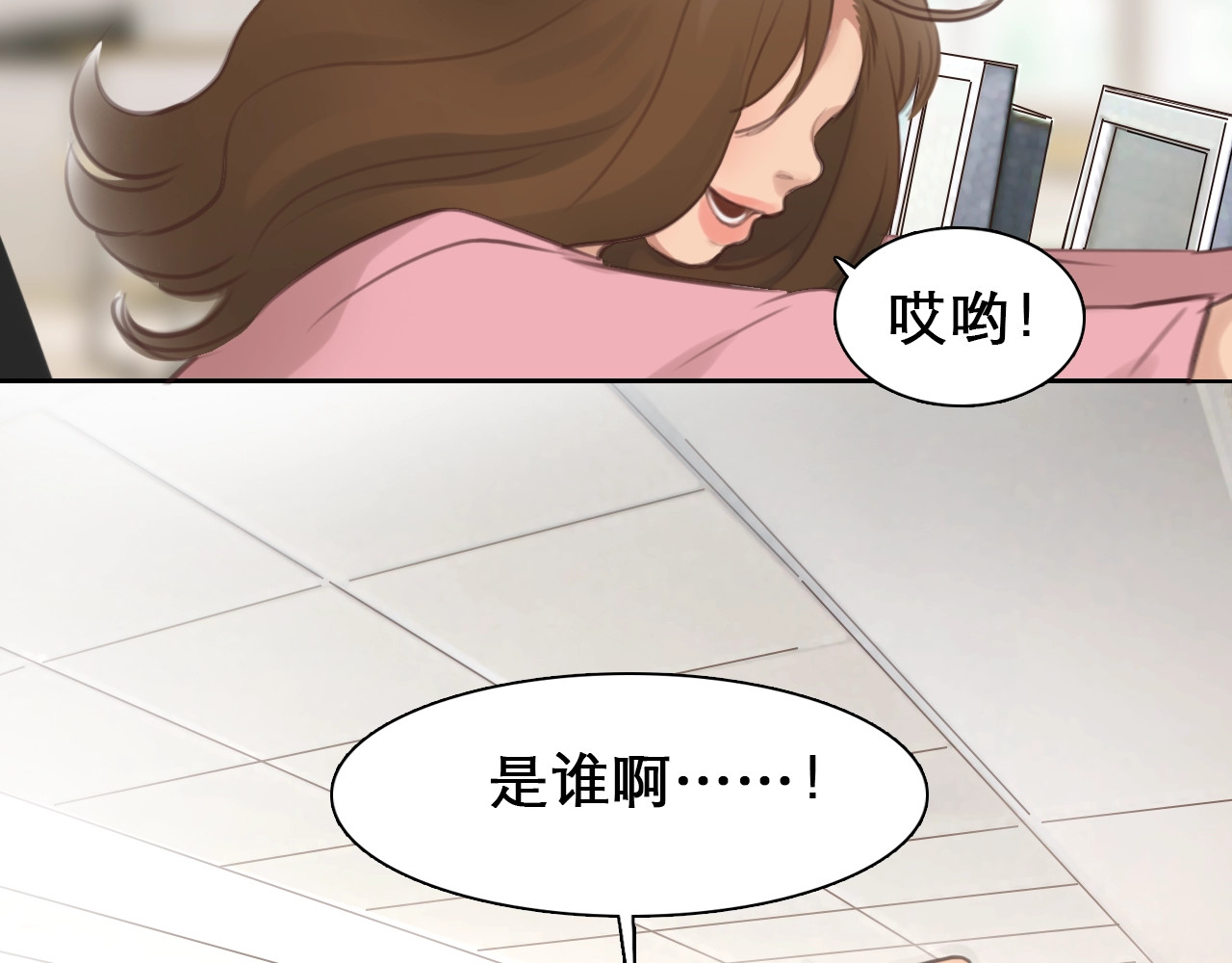徒有虚颜 第0+1话 虚拟尤物 第71页