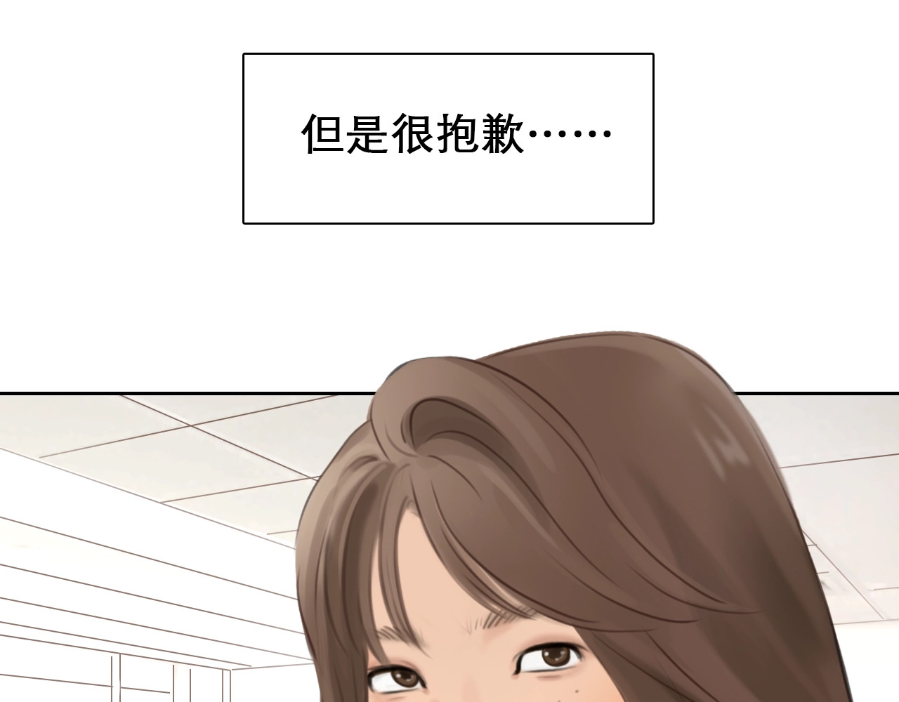 徒有虚颜 第0+1话 虚拟尤物 第75页