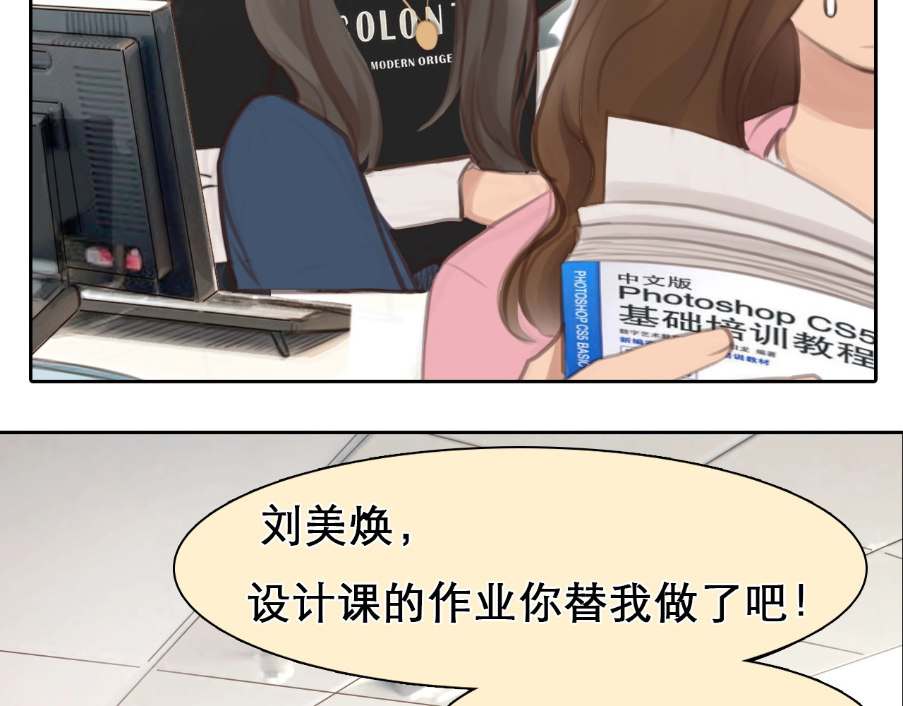 徒有虚颜 第0+1话 虚拟尤物 第80页
