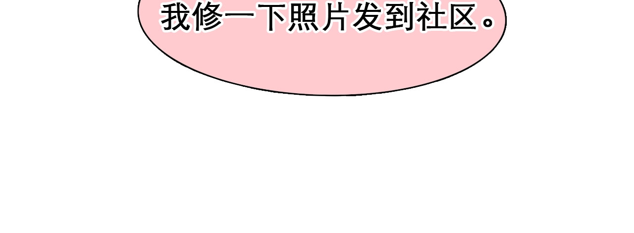 徒有虚颜 第0+1话 虚拟尤物 第9页