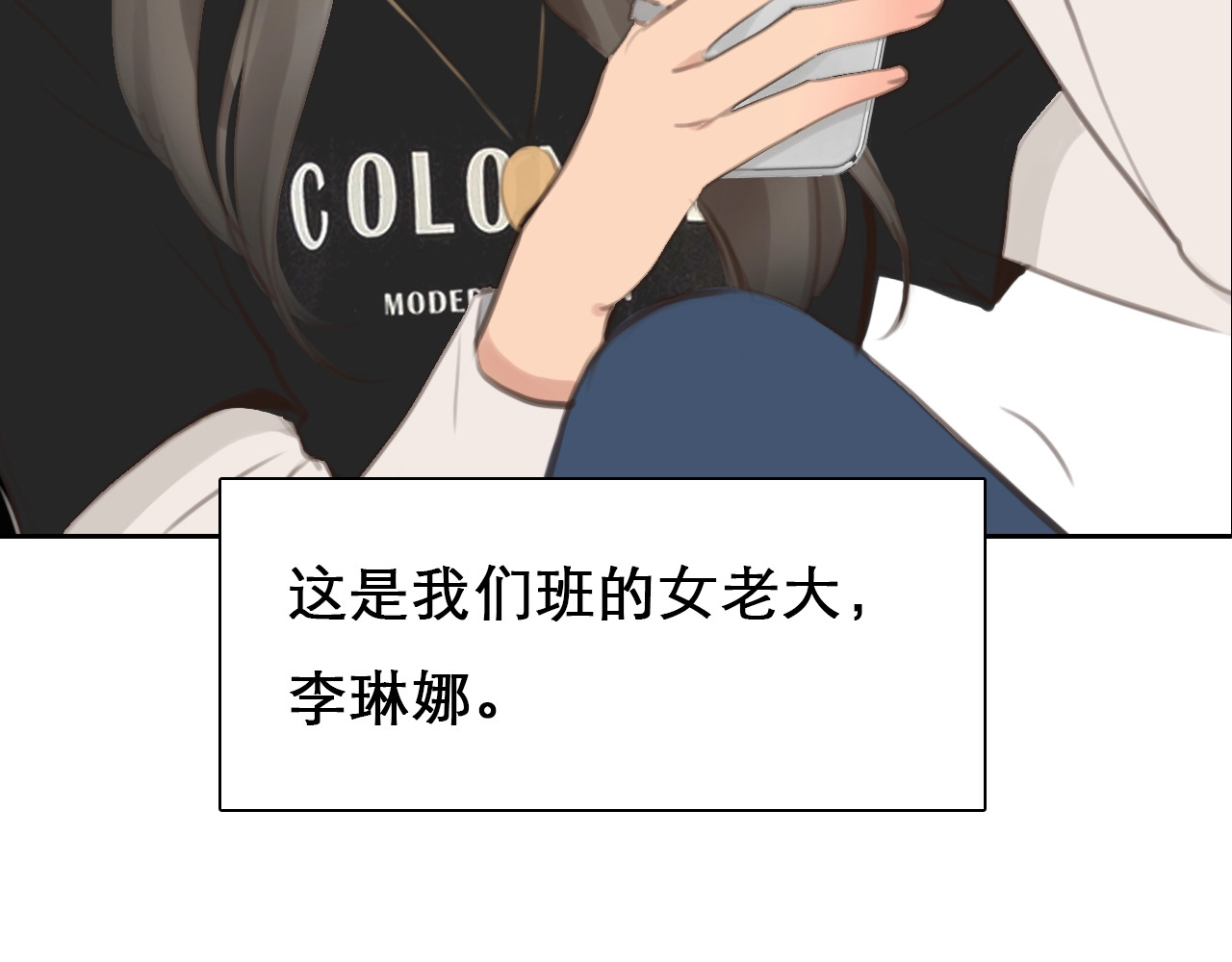 徒有虚颜 第0+1话 虚拟尤物 第82页
