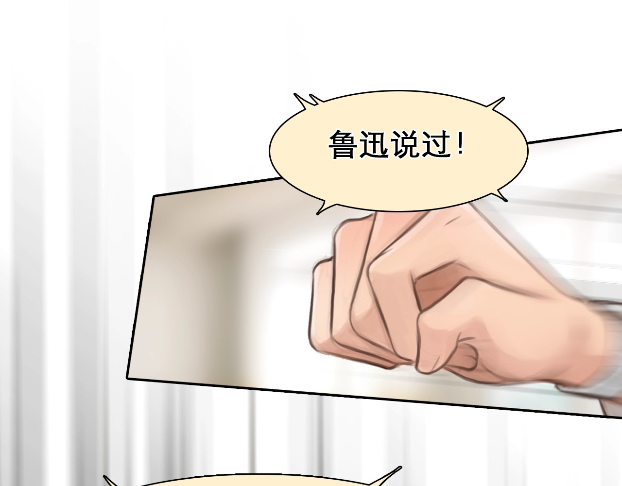 徒有虚颜 第0+1话 虚拟尤物 第85页