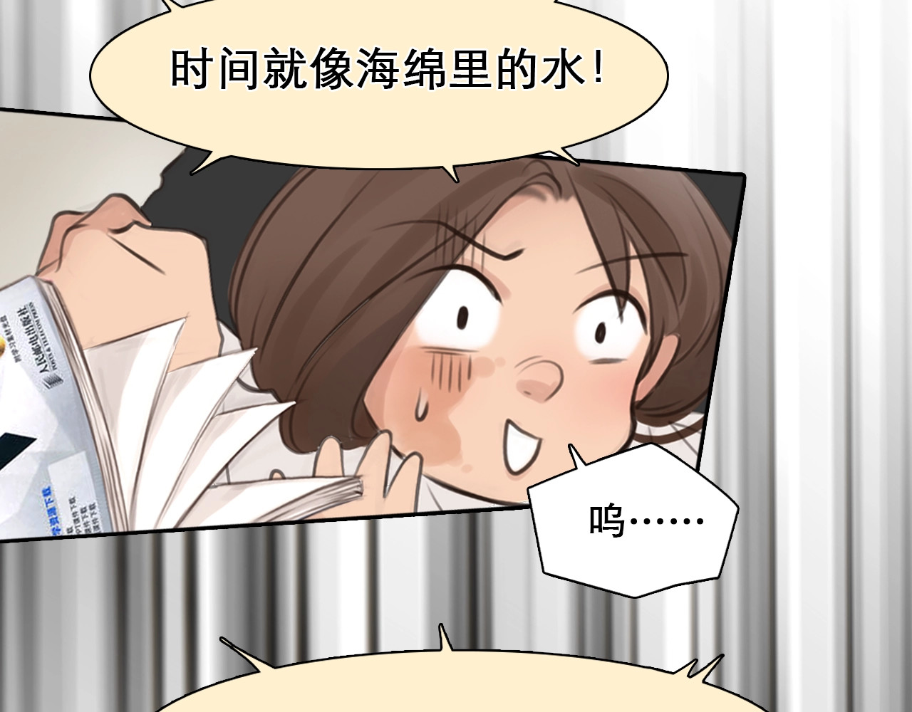 徒有虚颜 第0+1话 虚拟尤物 第86页