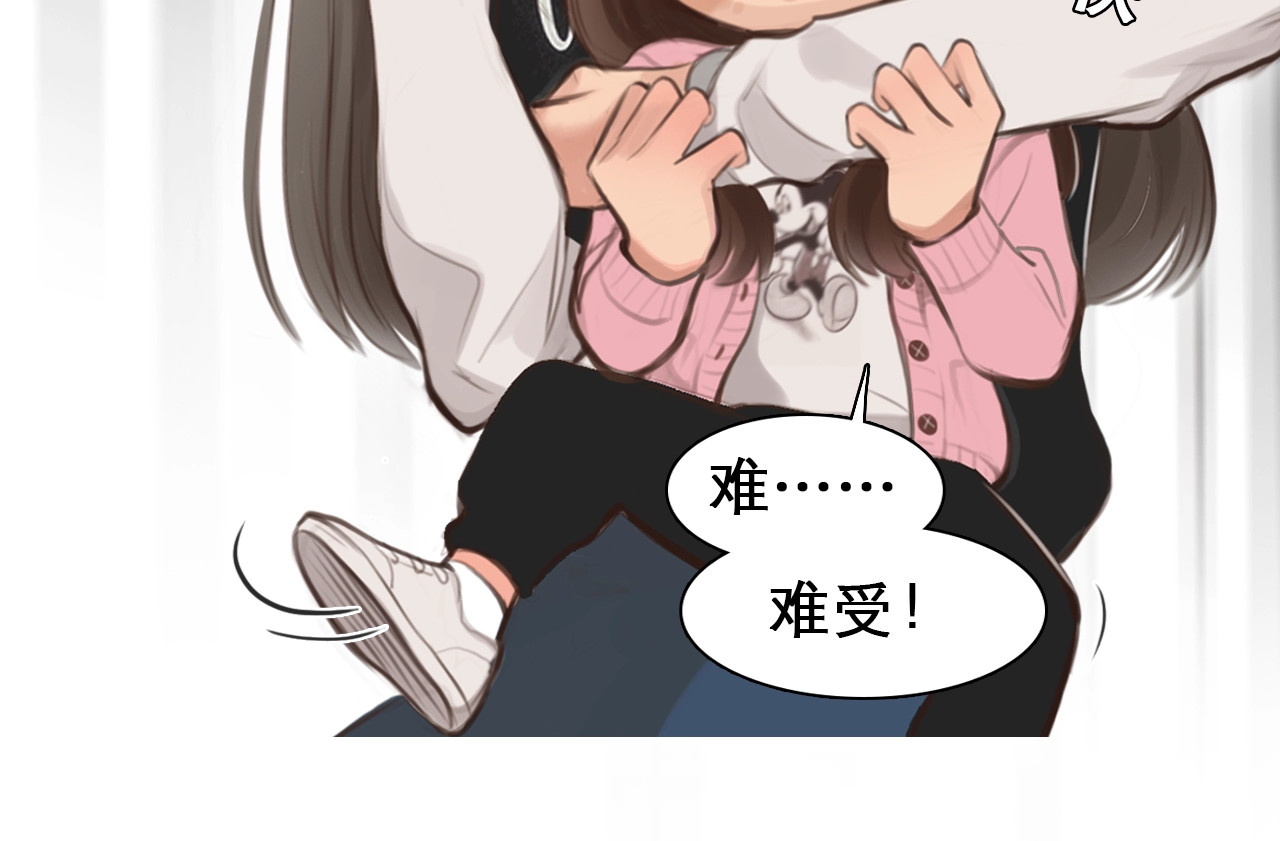 徒有虚颜 第0+1话 虚拟尤物 第88页