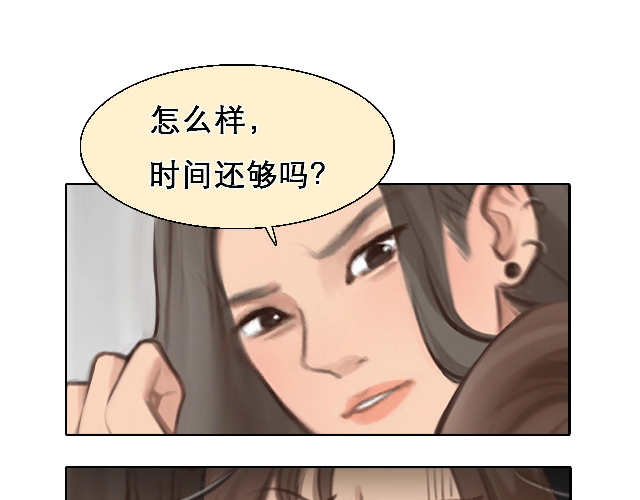 徒有虚颜 第0+1话 虚拟尤物 第89页