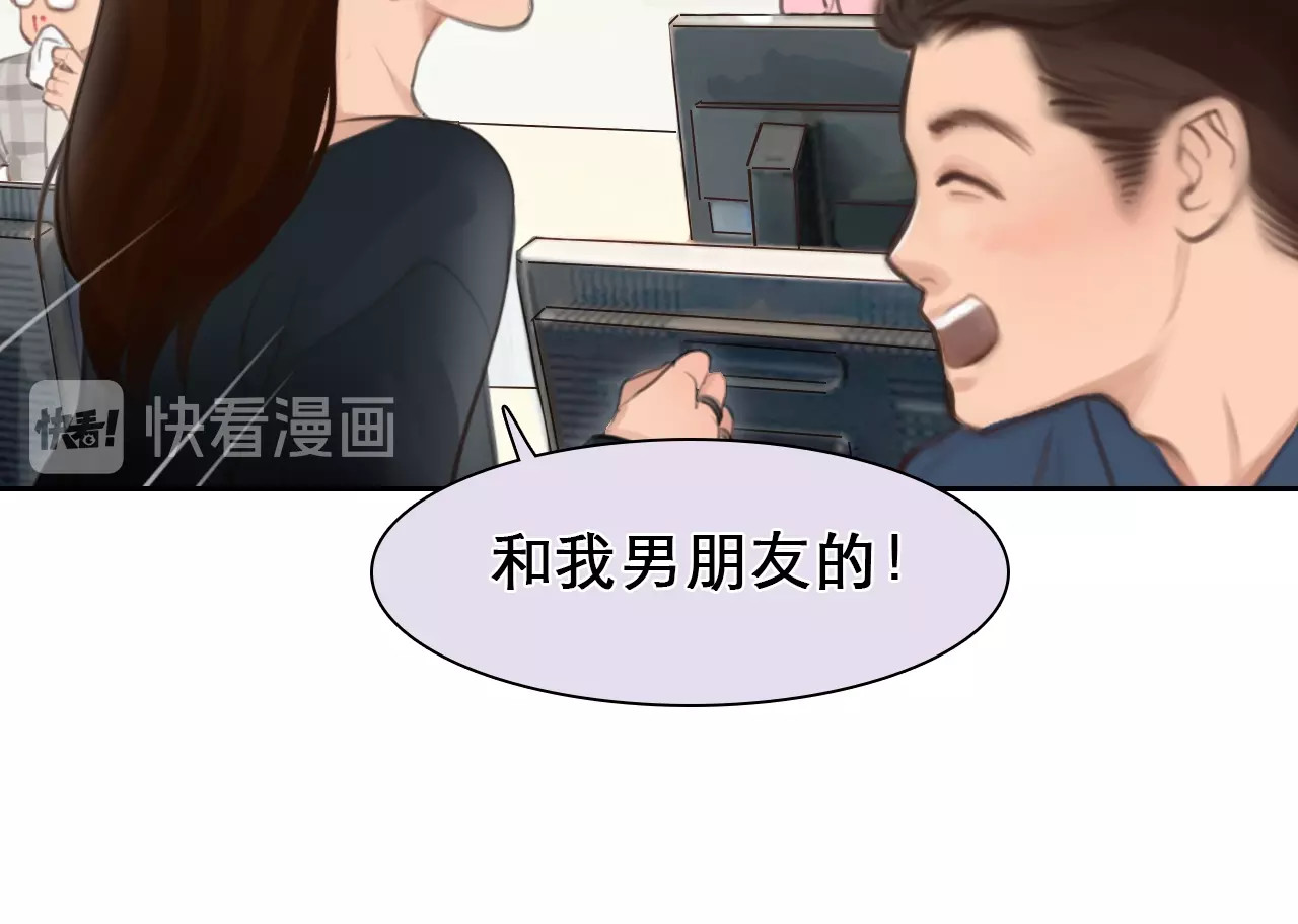 徒有虚颜 第0+1话 虚拟尤物 第93页